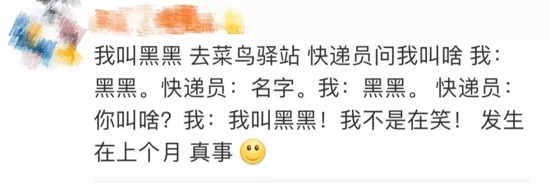 双十一奇葩收件名来袭 快递小哥:给！不想跟你说话