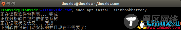 Slimbook  -  Ubuntu的电池优化工具