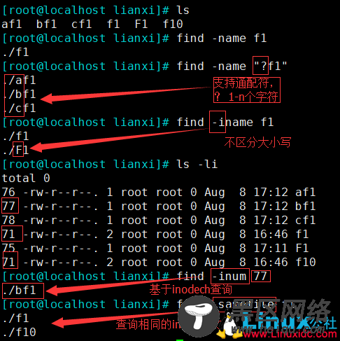 Linux 两个查找命令 locate，find