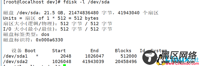 Linux磁盘分区及文件系统管理详解