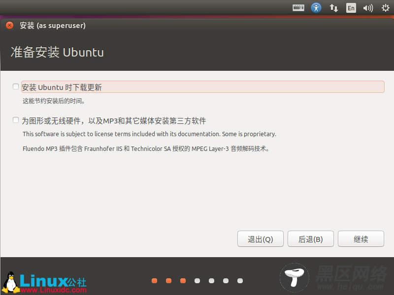 Ubuntu 17.04 桌面版安装指南超多截图