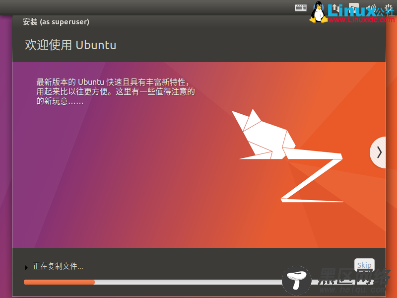 Ubuntu 17.04 桌面版安装指南超多截图