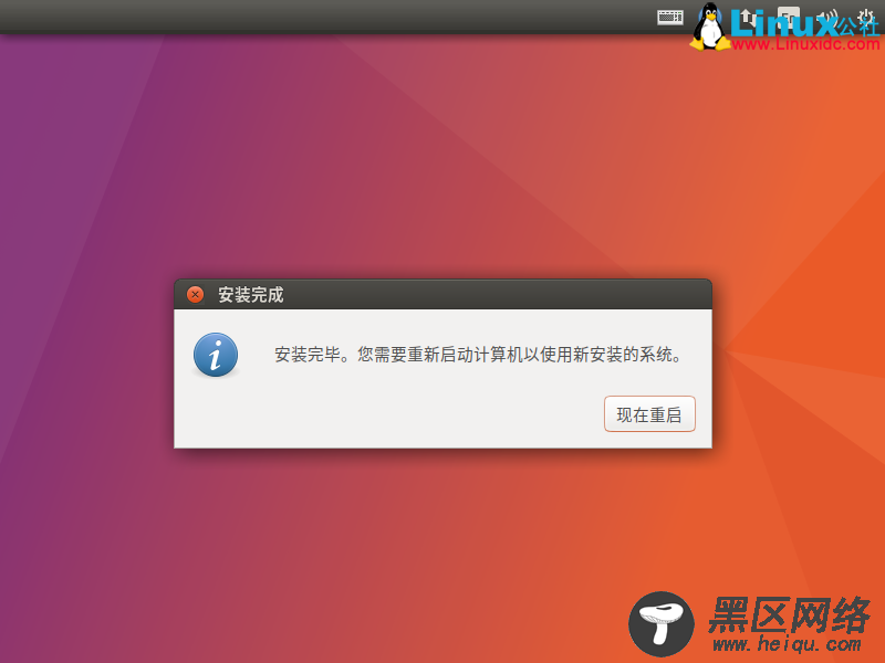 Ubuntu 17.04 桌面版安装指南超多截图