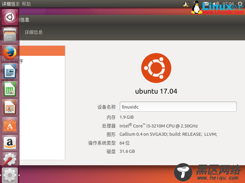 Ubuntu 17.04 桌面版安装指南超多截图