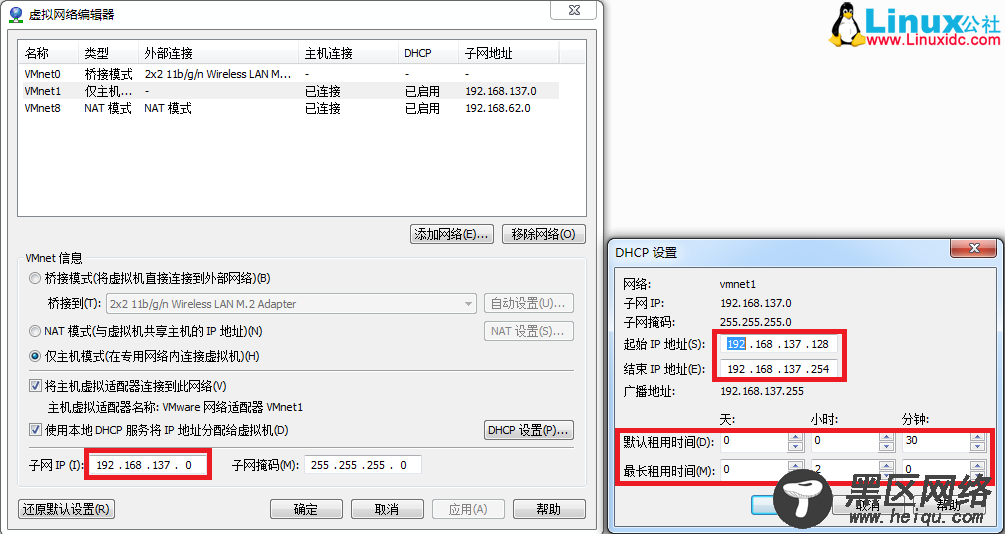 虚拟网络编辑器