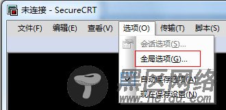 SecureCRT使用配置详细图文教程