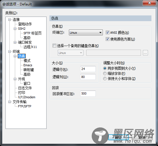 SecureCRT使用配置详细图文教程