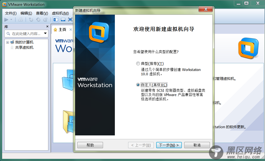 在VMware中安装RHEL6.2（上）—— VMware配置