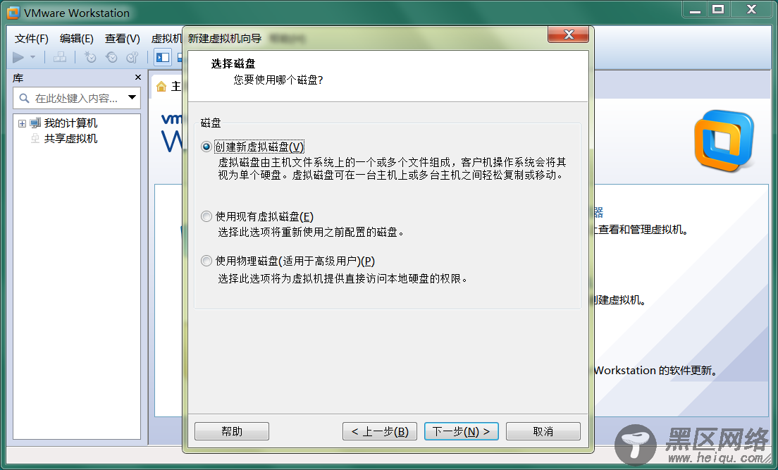 在VMware中安装RHEL6.2（上）—— VMware配置