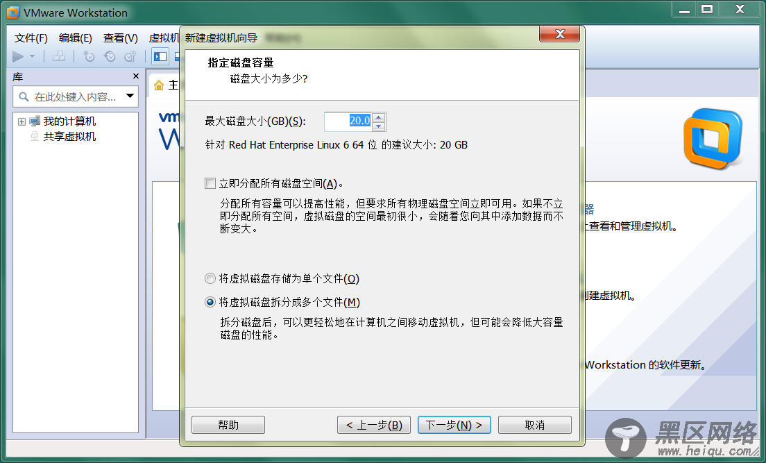 在VMware中安装RHEL6.2（上）—— VMware配置