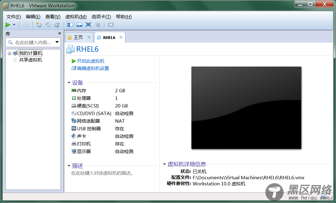 在VMware中安装RHEL6.2（上）—— VMware配置