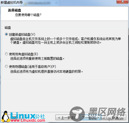 VMware虚拟机下安装CentOS7.0图文教程