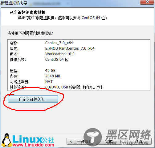 VMware虚拟机下安装CentOS7.0图文教程