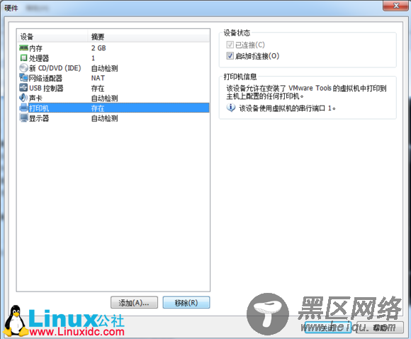 VMware虚拟机下安装CentOS7.0图文教程