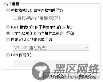 VMware虚拟机网络模式的区别