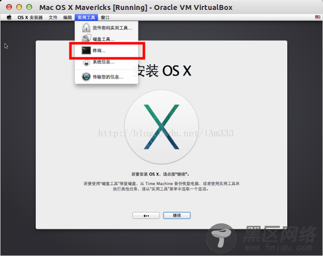 Ubuntu下使用VirtualBox安装Mac OS X Mavericks(10.9)