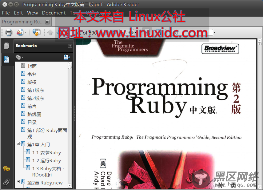 Ubuntu下安装PDF 文档阅读器Adobe Reader 9.5.5