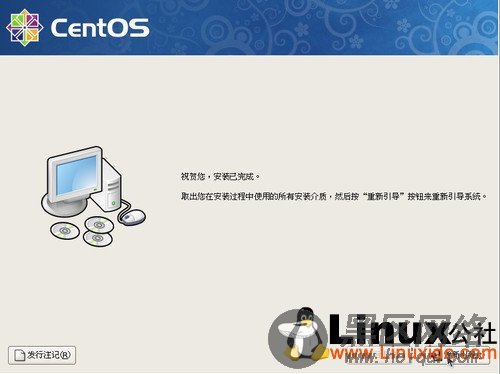 CentOS,Linux