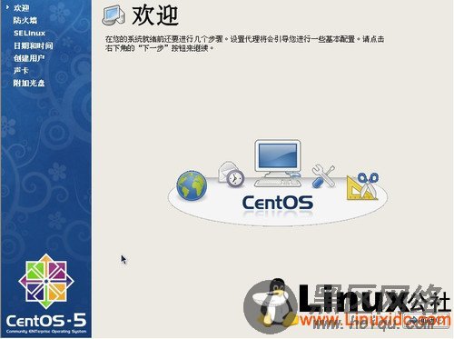 CentOS,Linux