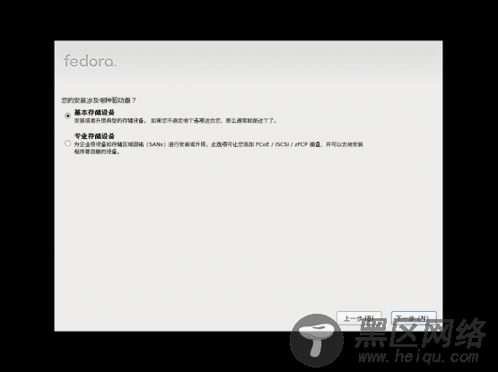 整体与部分的奥秘 Fedora 14的安装初体验[图文]