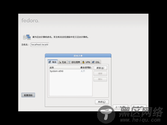 整体与部分的奥秘 Fedora 14的安装初体验[图文]