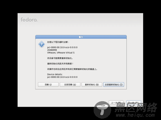 整体与部分的奥秘 Fedora 14的安装初体验[图文]