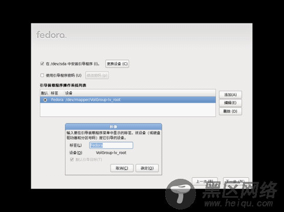 整体与部分的奥秘 Fedora 14的安装初体验[图文]