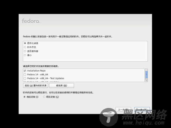 整体与部分的奥秘 Fedora 14的安装初体验[图文]