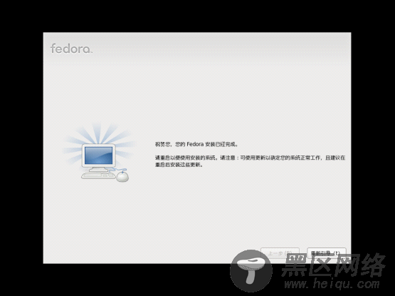 整体与部分的奥秘 Fedora 14的安装初体验[图文]