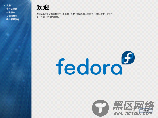 整体与部分的奥秘 Fedora 14的安装初体验[图文]