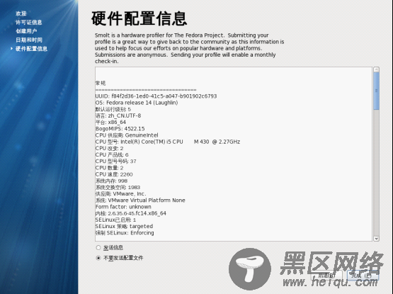 整体与部分的奥秘 Fedora 14的安装初体验[图文]