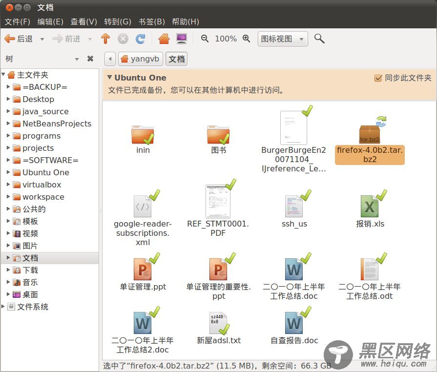 使用Ubuntu One无缝同步你的文档、音乐、图片