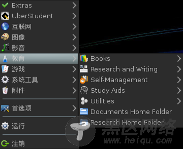 高校教学用Linux系统 UberStudent试用