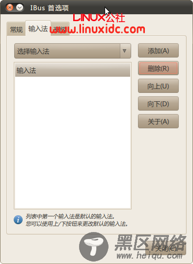 升级到Ubuntu 10.04后IBus没有输入窗口