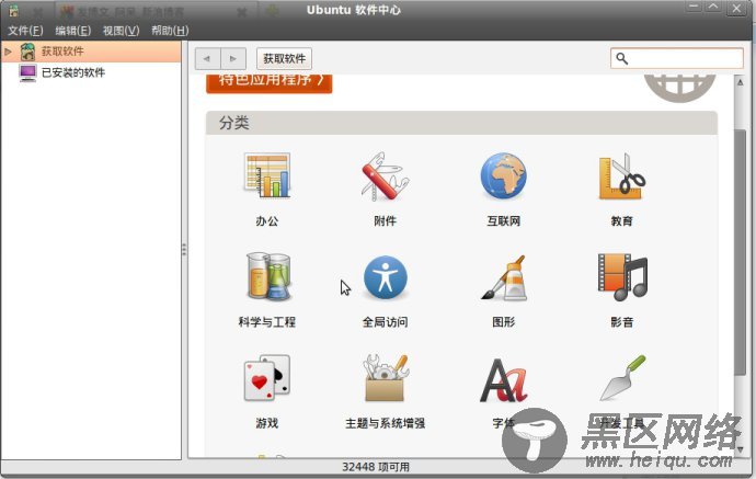 Ubuntu 10.04试用感想[多图]