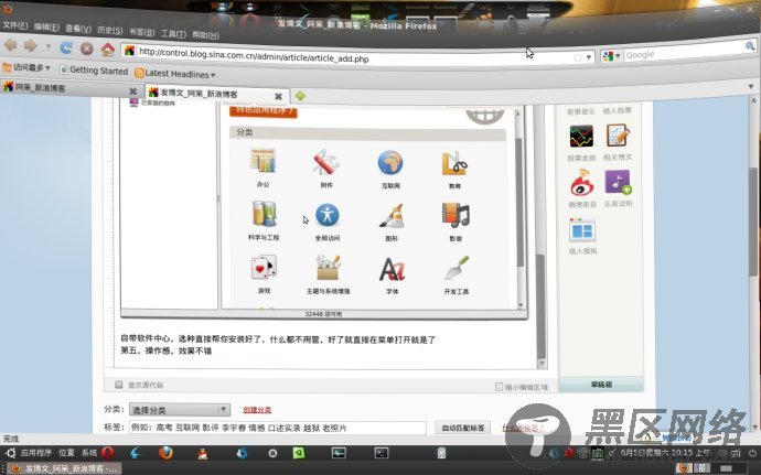 Ubuntu 10.04试用感想[多图]