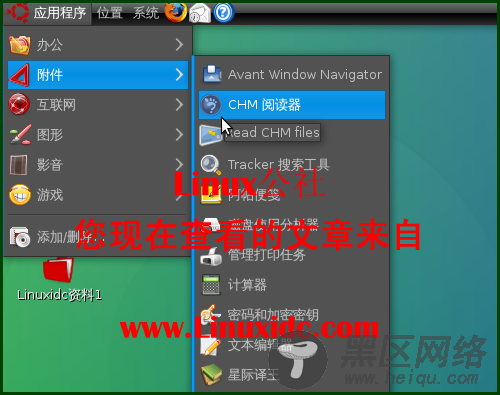Ubuntu 8.10下安装超级CHM阅读器GnoCHM[图文]