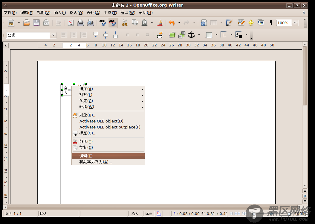 Ubuntu 桌面培训之使用 OpenOffice.org Math/图