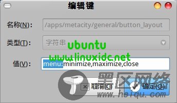 Ubuntu非Emerald下更改窗口按钮的位置