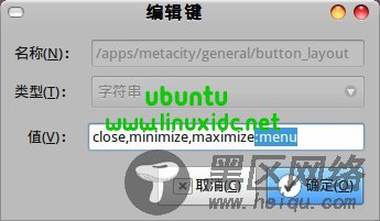 Ubuntu非Emerald下更改窗口按钮的位置