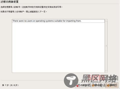 跟我来尝鲜 Ubuntu 9.04试用过程全接触