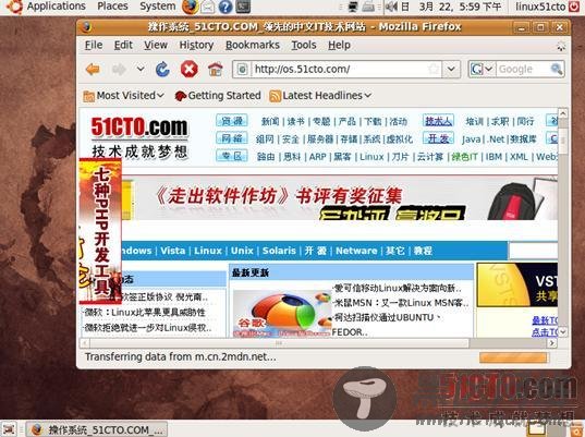 跟我来尝鲜 Ubuntu 9.04试用过程全接触