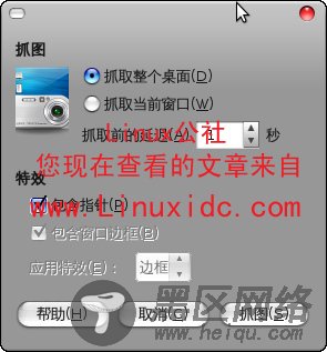 Ubuntu Linux常用截图工具简单介绍[图文]