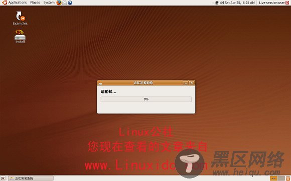 全新对比体验 Ubuntu 9.04桌面版全接触[多图]