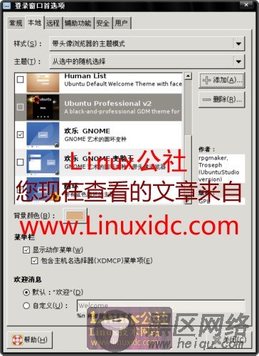 全新对比体验 Ubuntu 9.04桌面版全接触[多图]