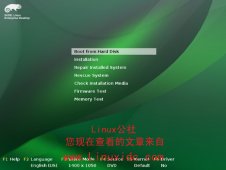 SUSE Linux Enterprise 11超多桌面截图赏