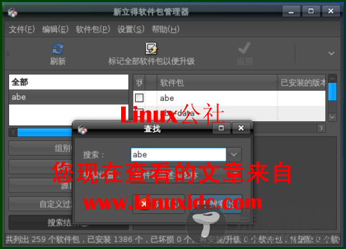 Ubuntu下玩阿比逃亡记游戏[多图]