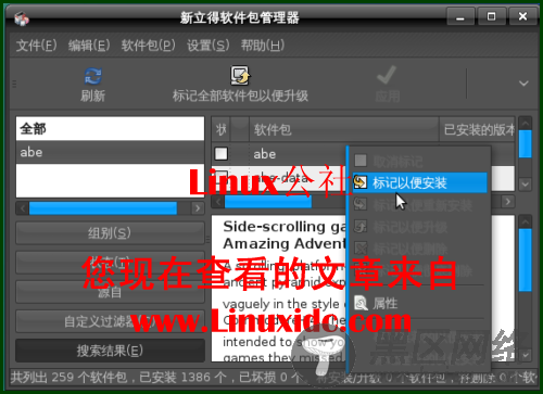 Ubuntu下玩阿比逃亡记游戏[多图]