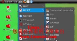 教你在Ubuntu 8.10中使用Google的Linux应用程序库[多图