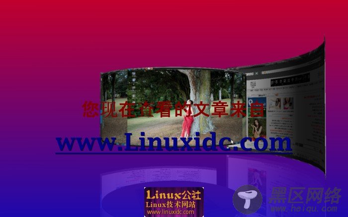 Ubuntu 8.10炫酷3D桌面特效的安装启用[多图]